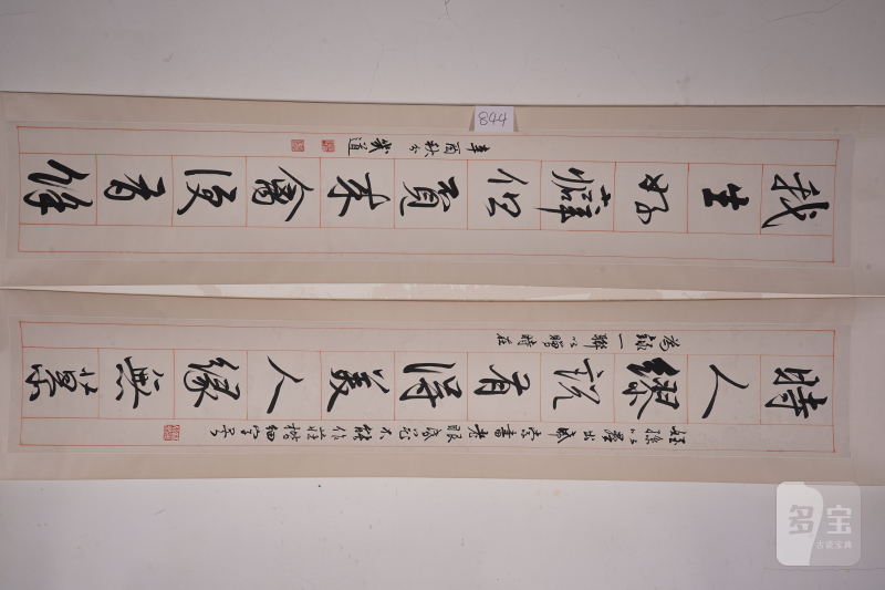 近现代 严复 书法对联立轴 - 图2